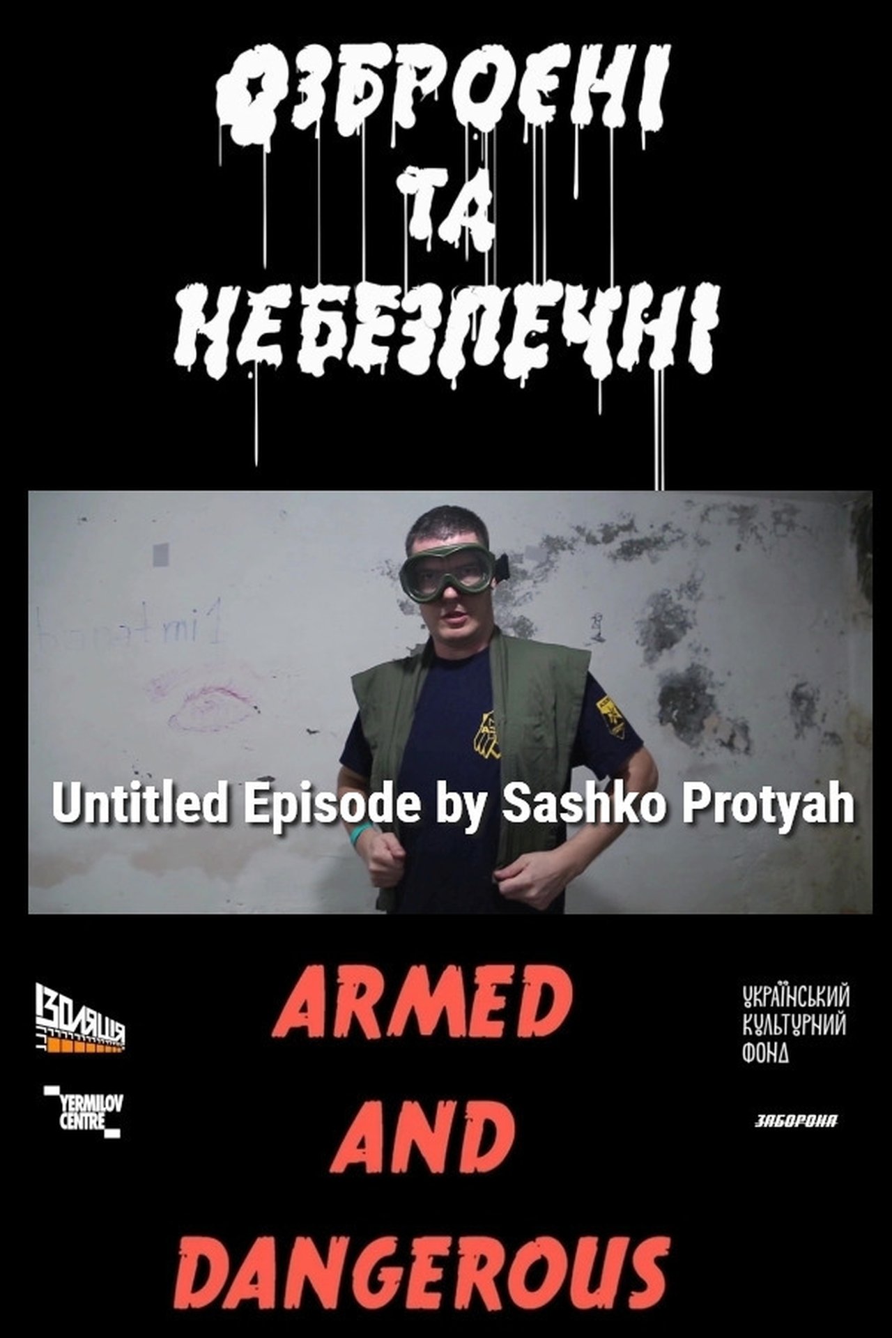 مشاهدة فيلم Untitled مترجم بدون اعلانات - بوستر