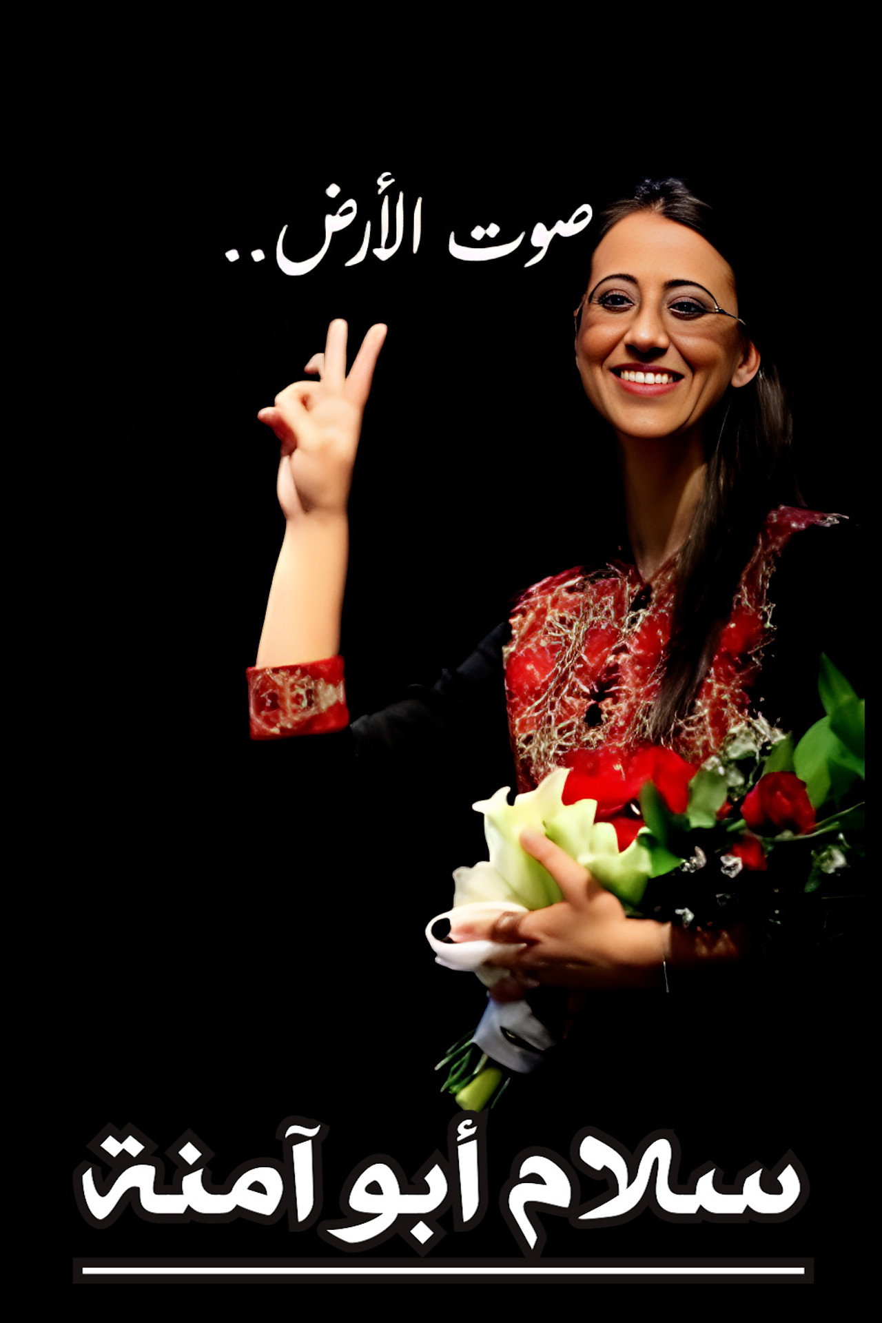 Salam Abu Amneh : Sound of the Land