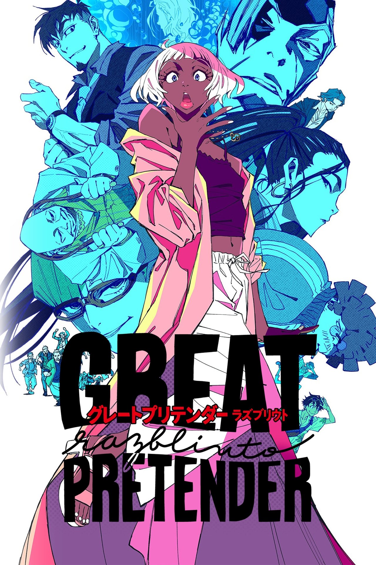 Great Pretender: Razbliuto poster