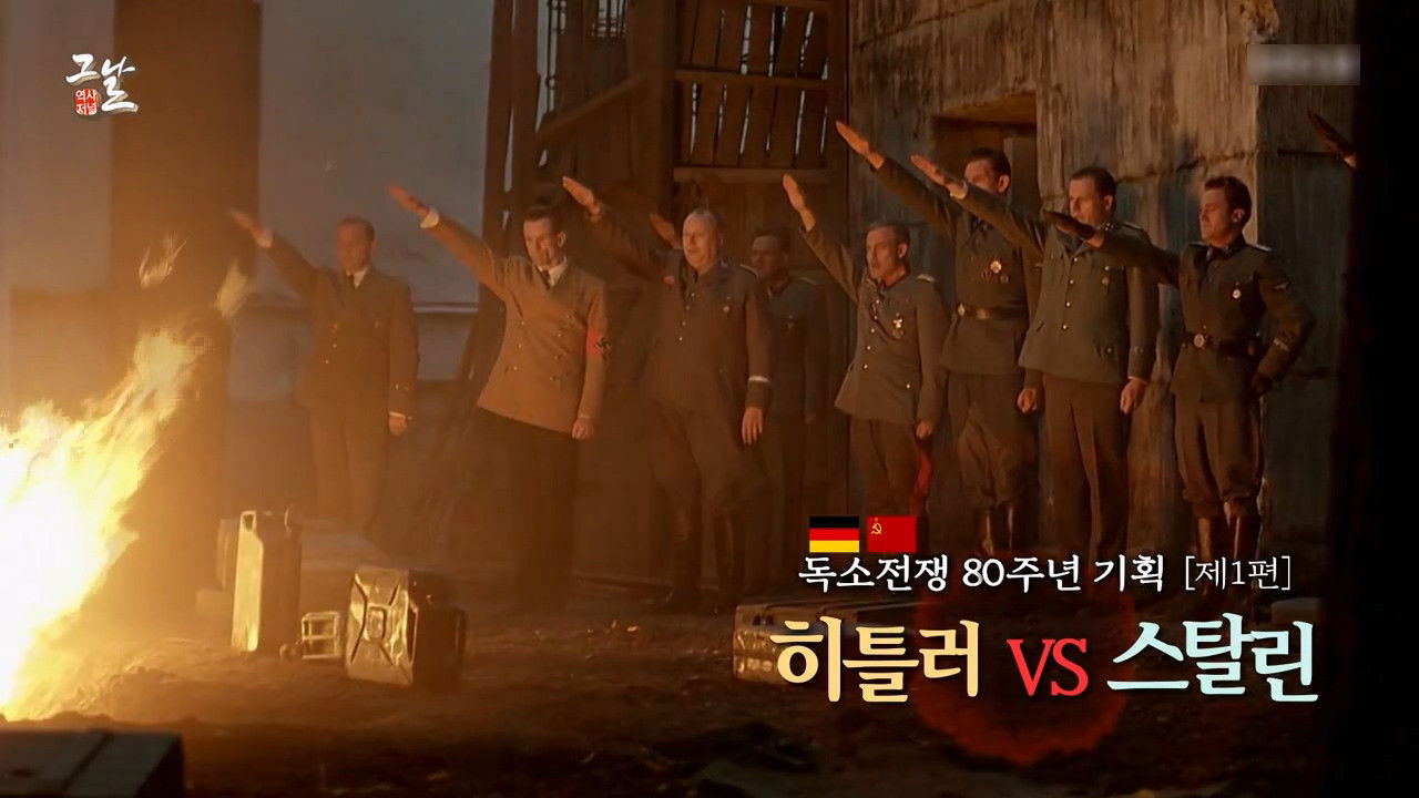 역사저널 그날 — Épisode 323