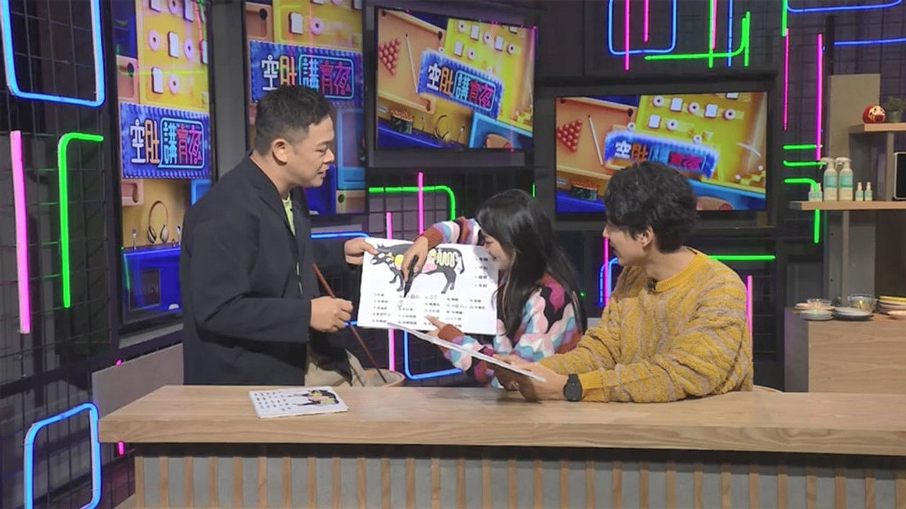 空肚講宵夜 — Épisode 217