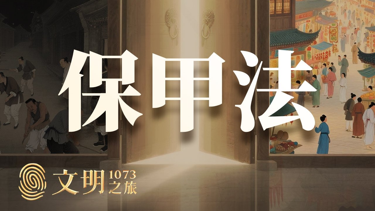 文明之旅 - Season 2 Episode 26 : Episode 26