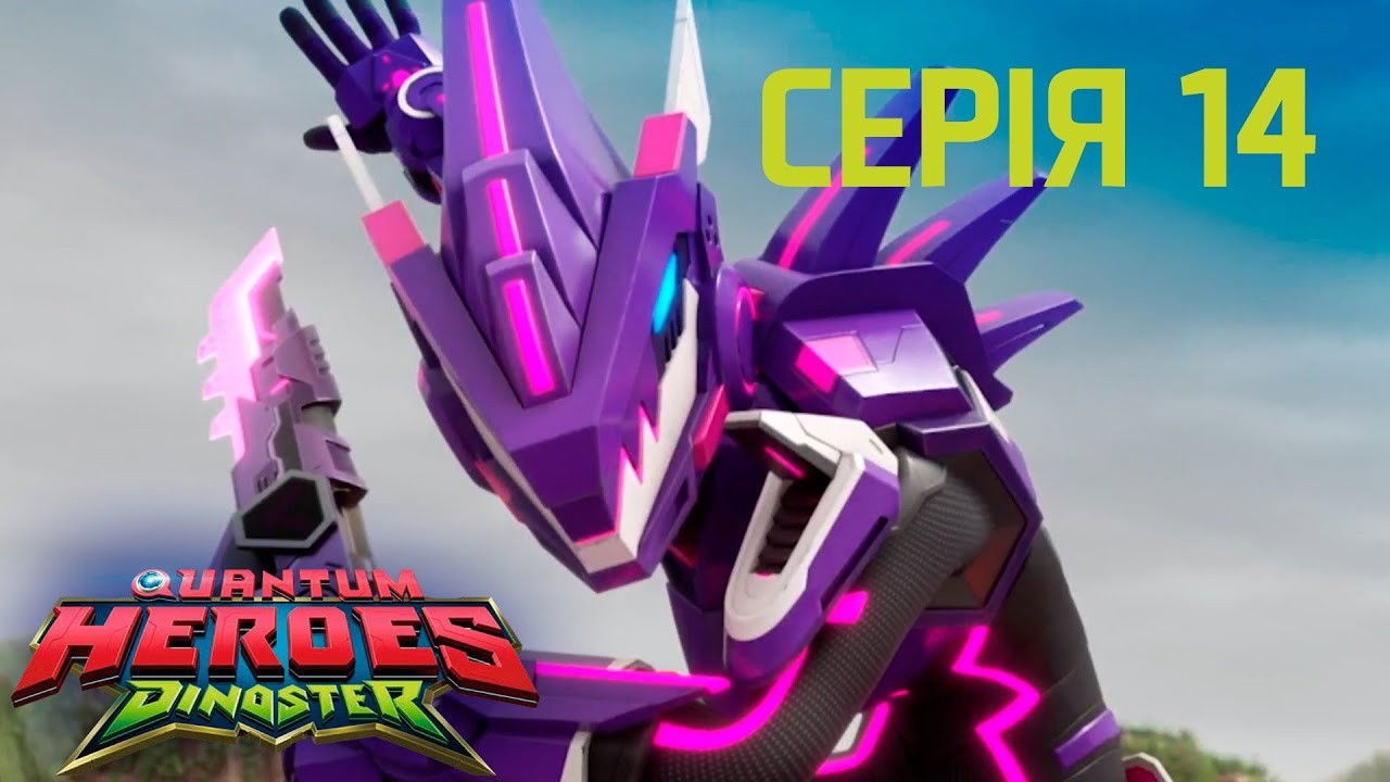 Heroes Dinoster — Le cracheur de feu