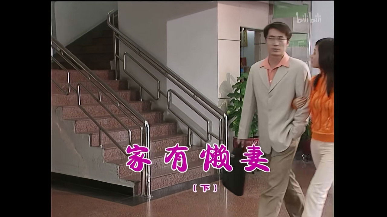 外来媳妇本地郎 — Épisode 770