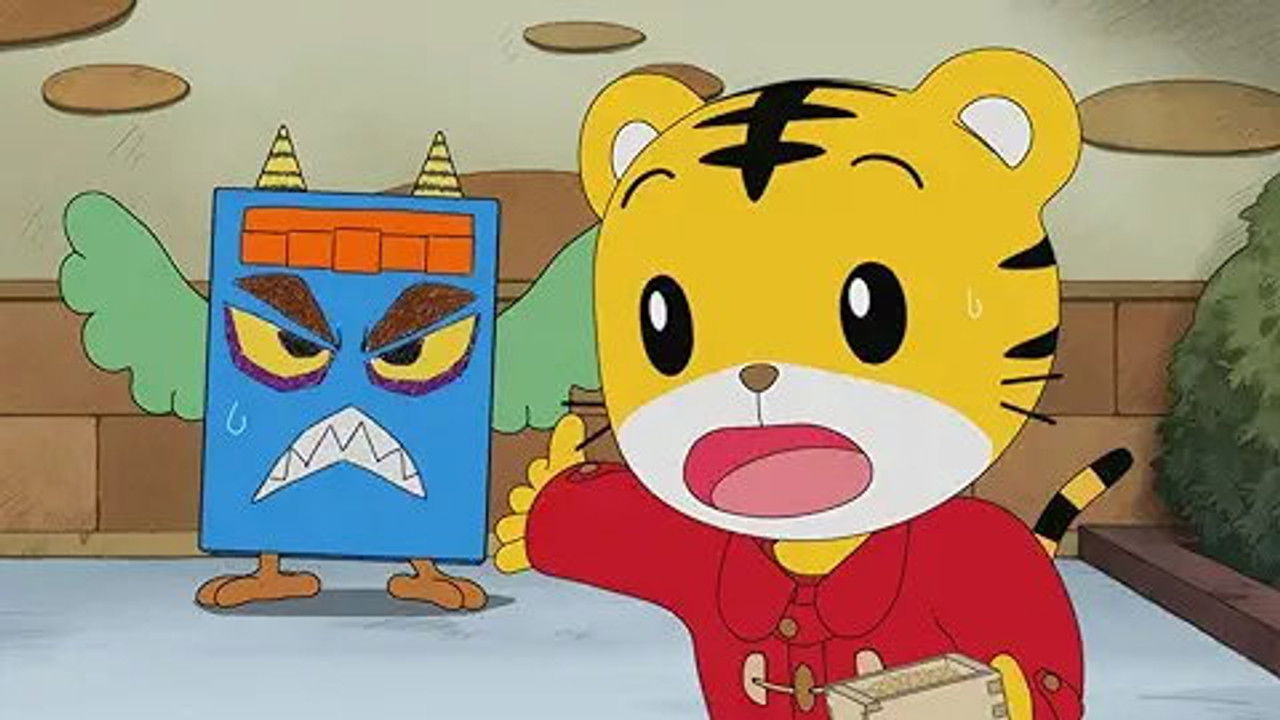 Image Shimajiro: A Wonderful Adventure