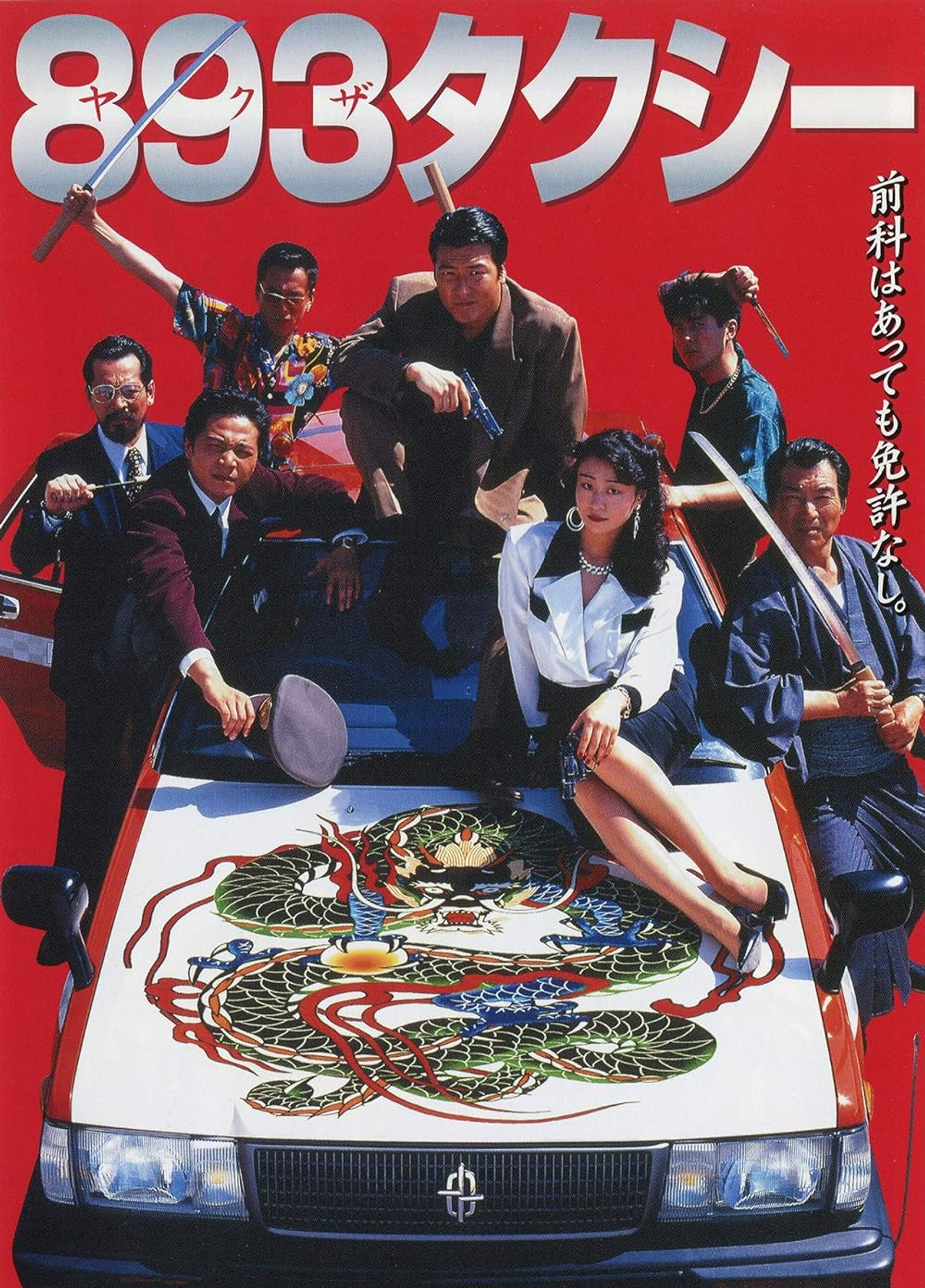 Yakuza Taxi