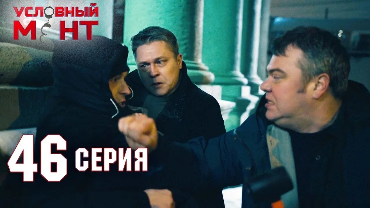 Suspended Cop - Season 2 Episode 46 : Episode 46