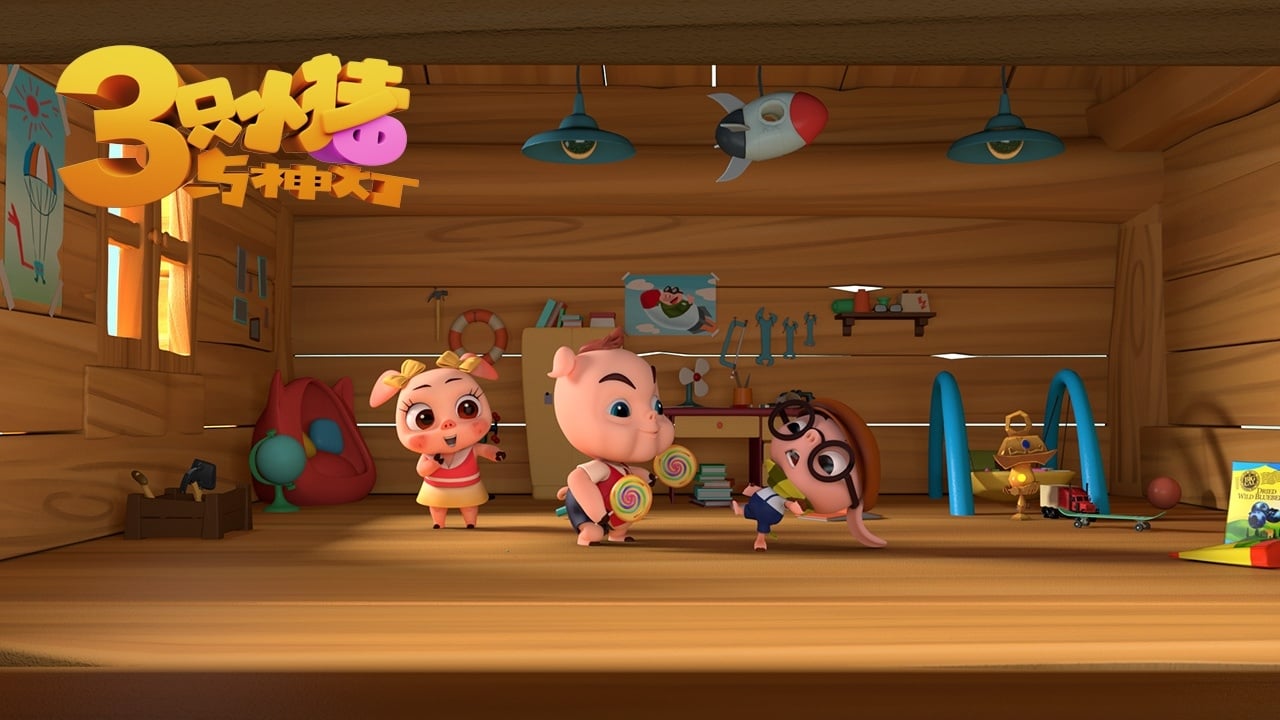 The Three Pigs and The Lamp background