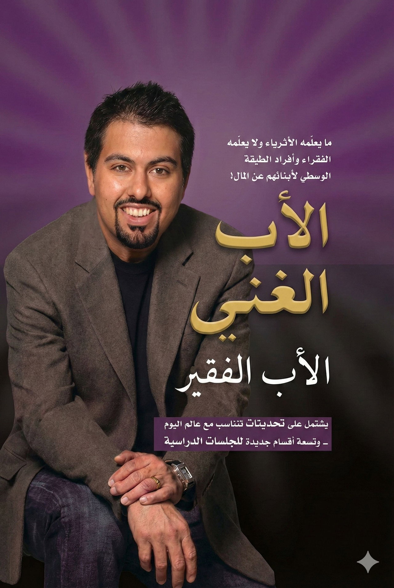 Tayr shalwa