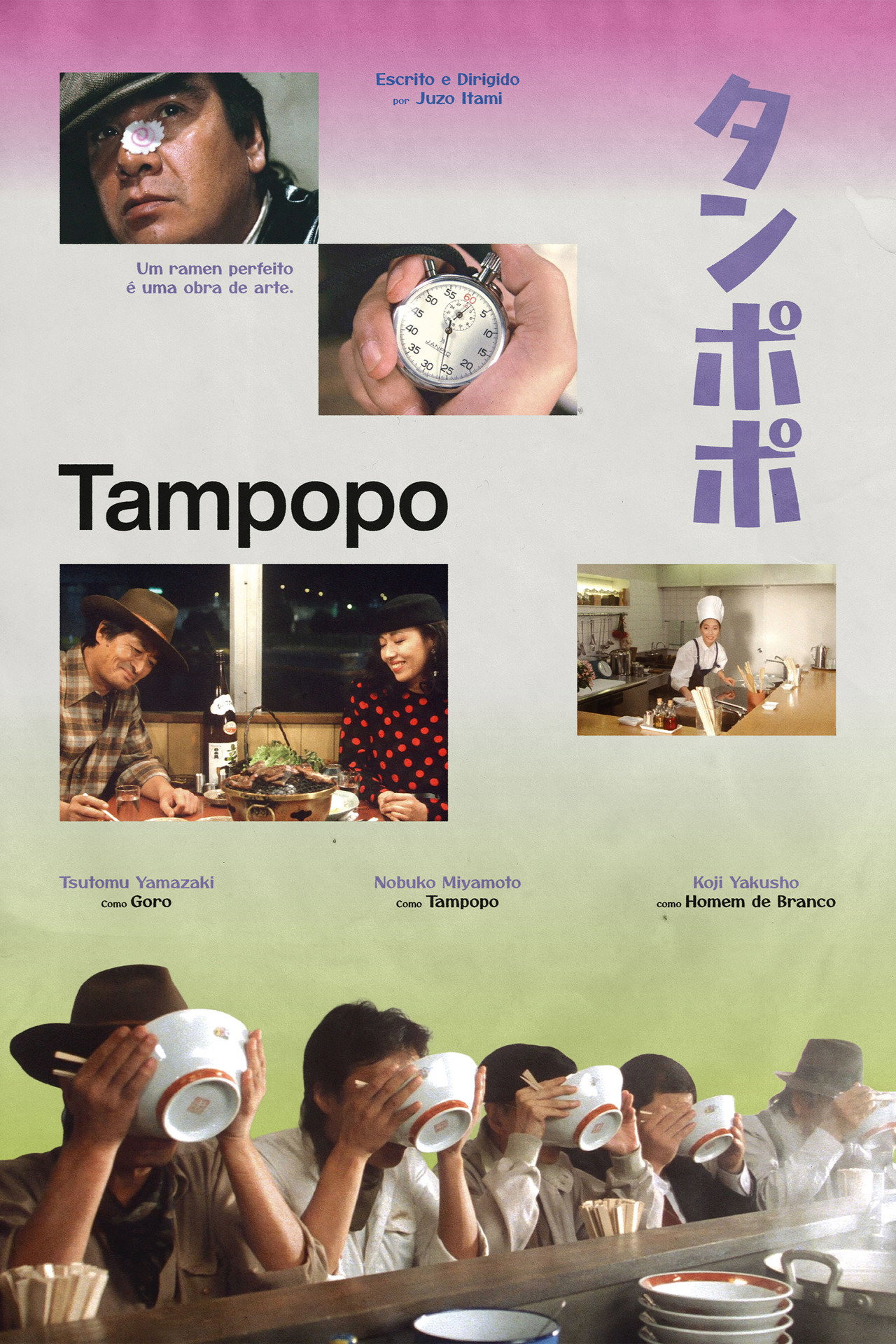 Tampopo