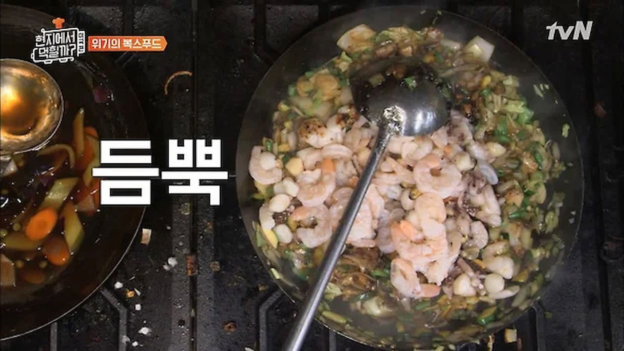 현지에서 먹힐까? — Épisode 11