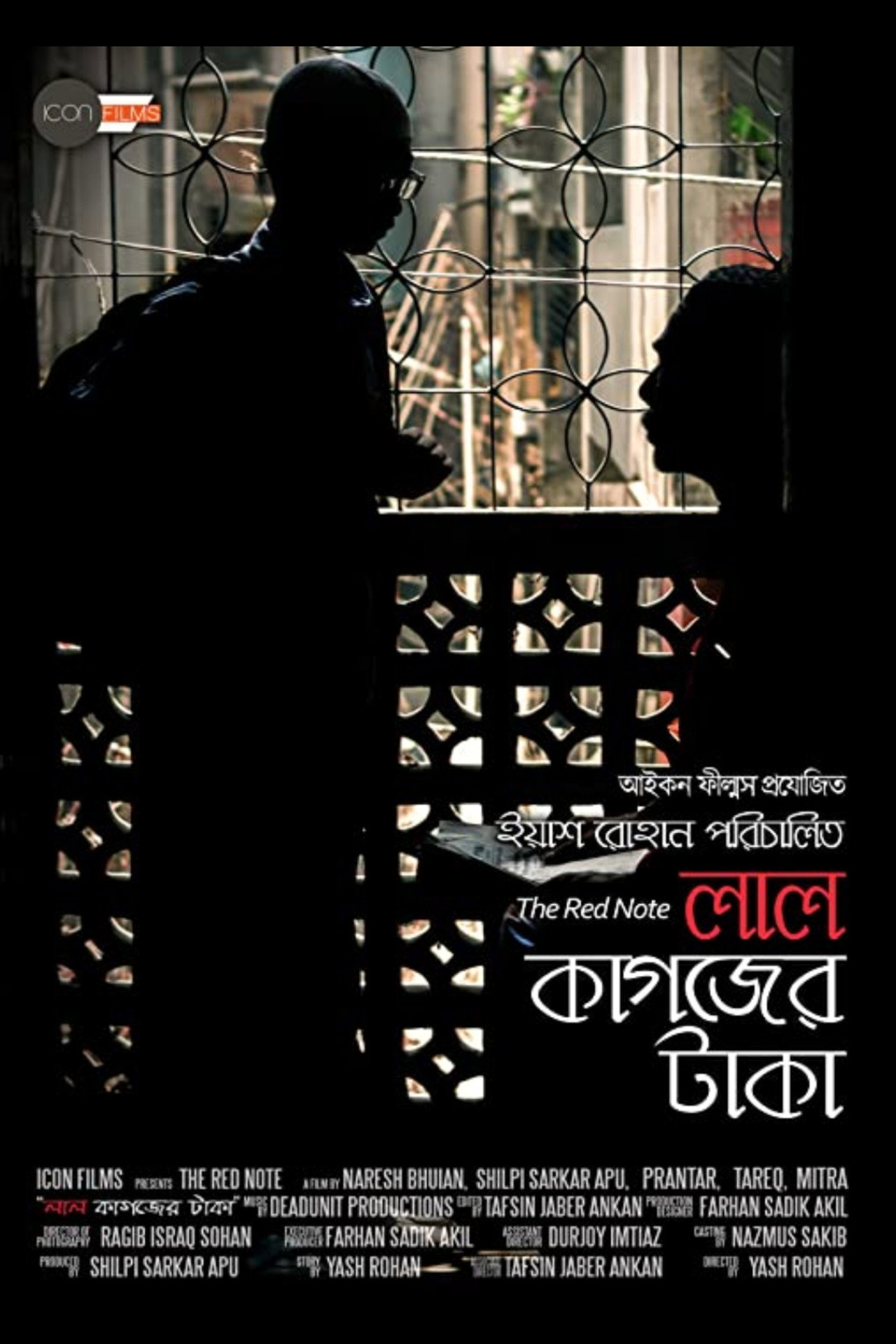 The Red Note Backdrop