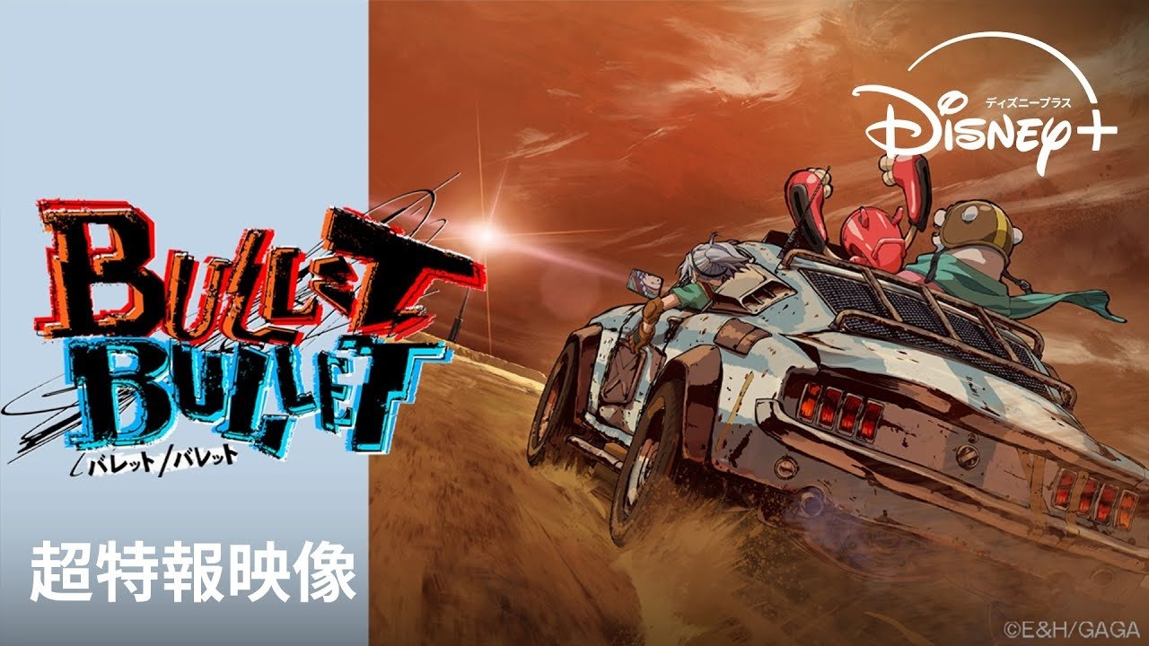 BULLET/BULLET