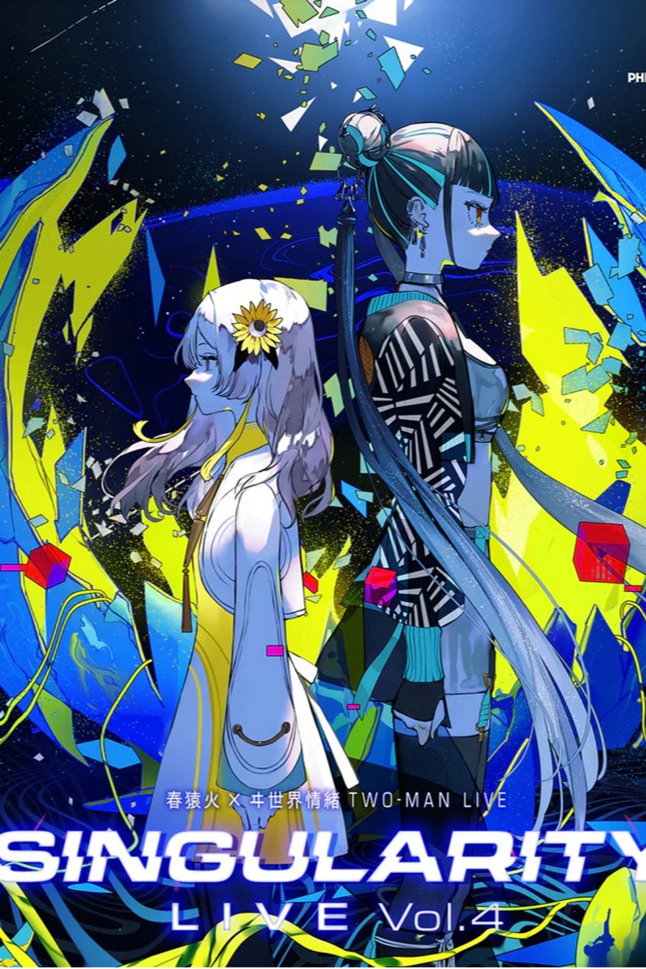 春猿火×ヰ世界情绪 TWO-MAN LIVE “Singularity Live Vol.4” filmaffisch