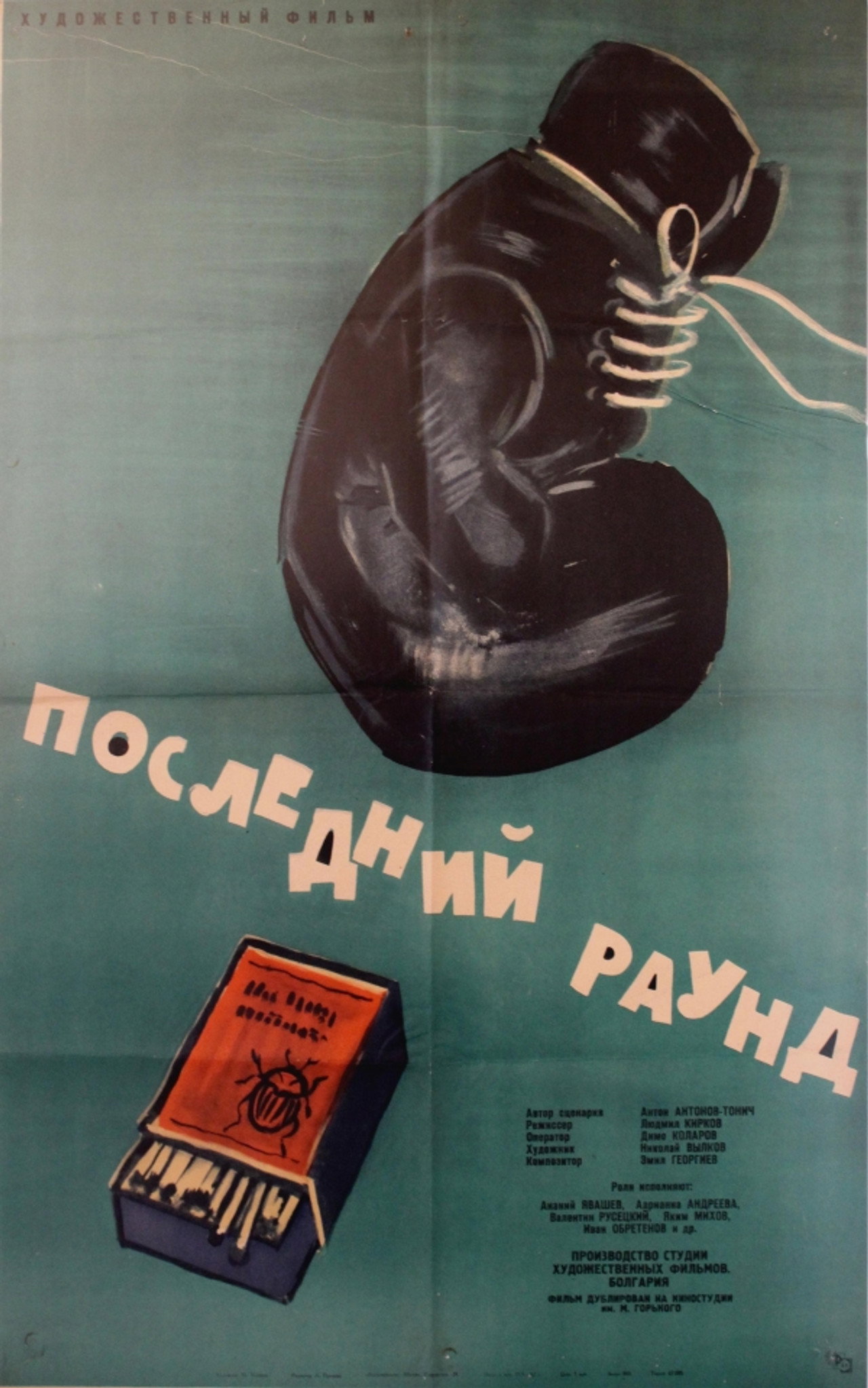 posters 2
