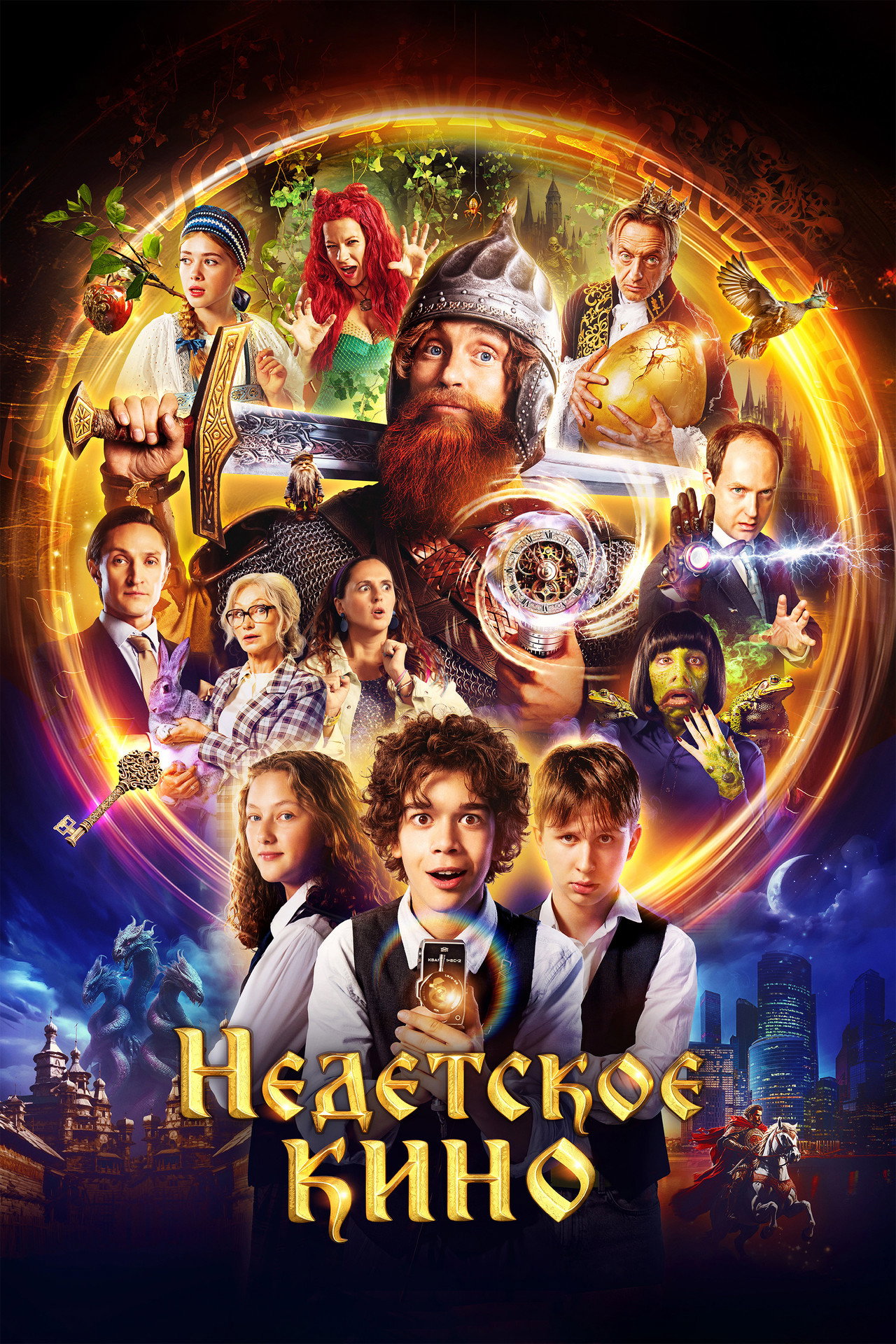 Non-Child Cinema