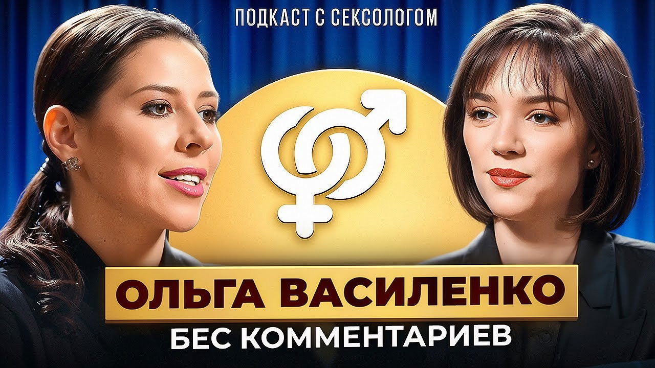 БеС Комментариев — Épisode 39