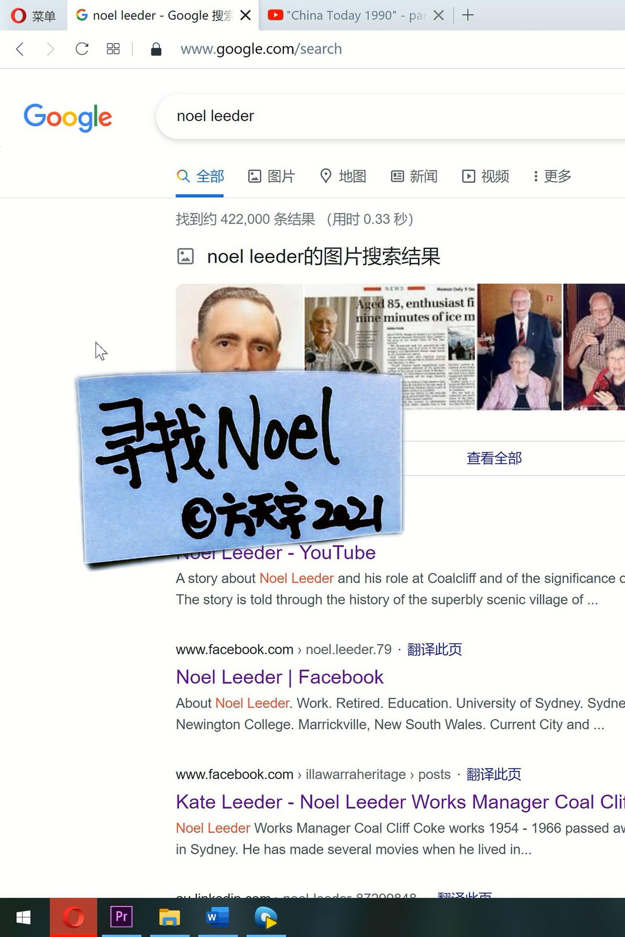 寻找Noel filmaffisch