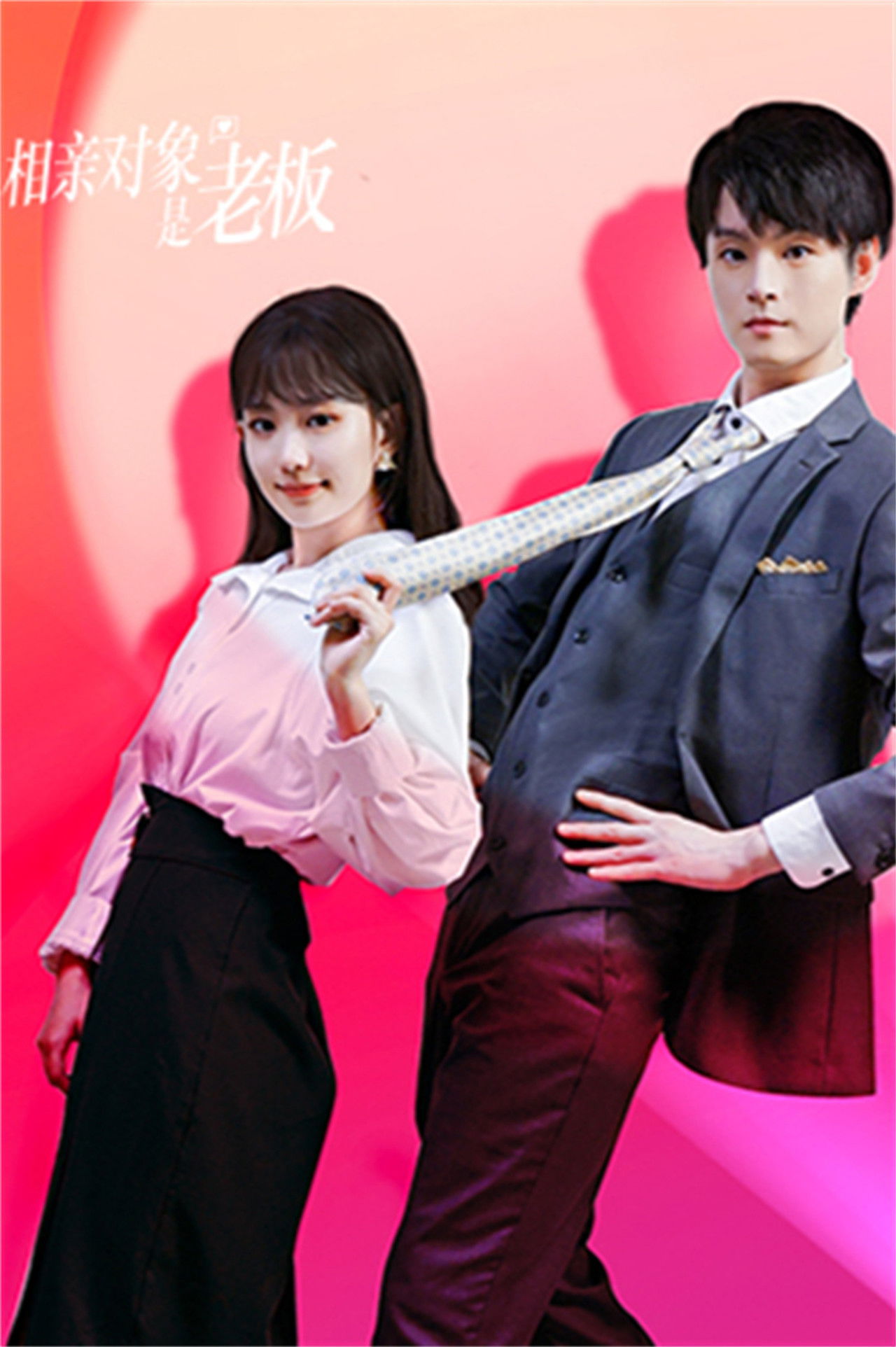 Blind Date with the Boss