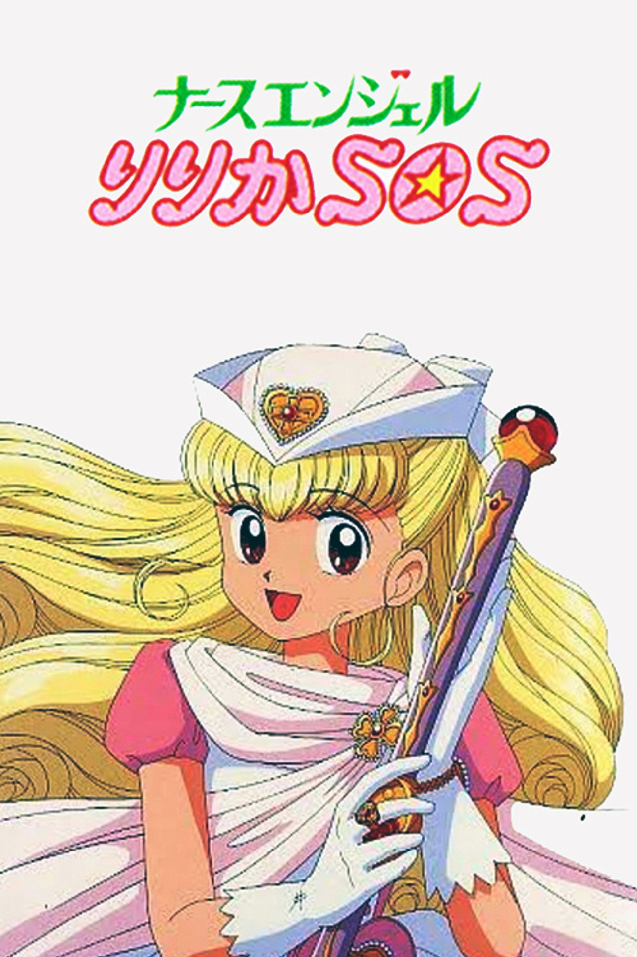 Nurse Angel Ririka SOS