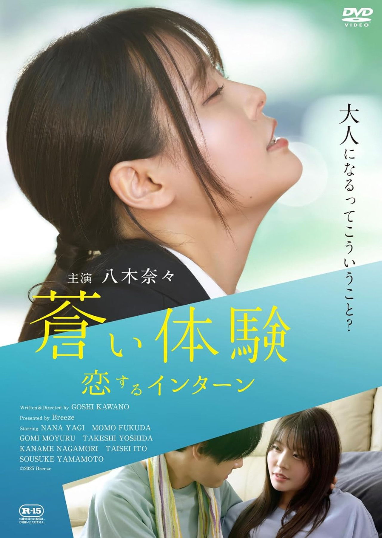 Blue Experience:  Interns in Love Backdrop