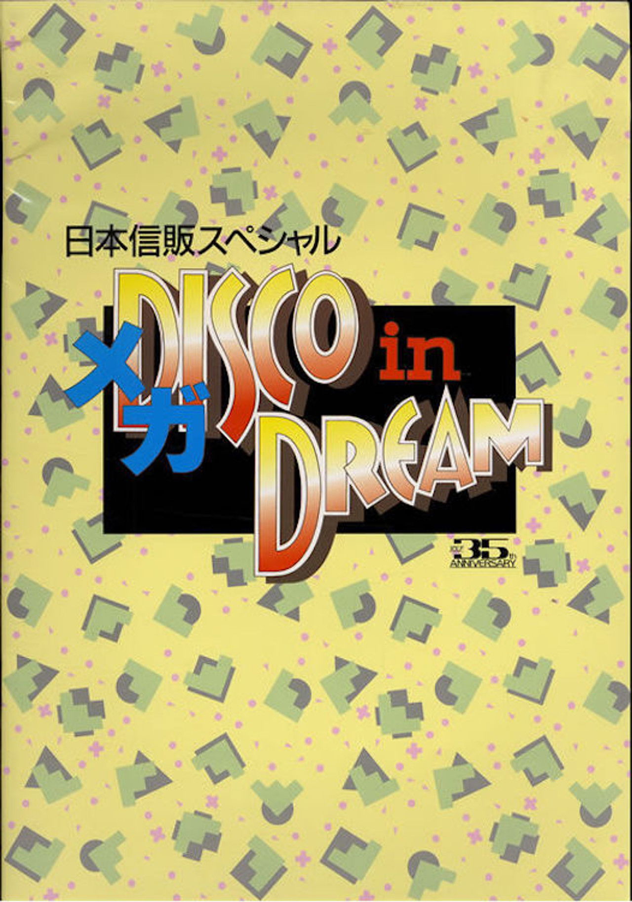 Dead or Alive Disco in Dream Live in Japan Backdrop