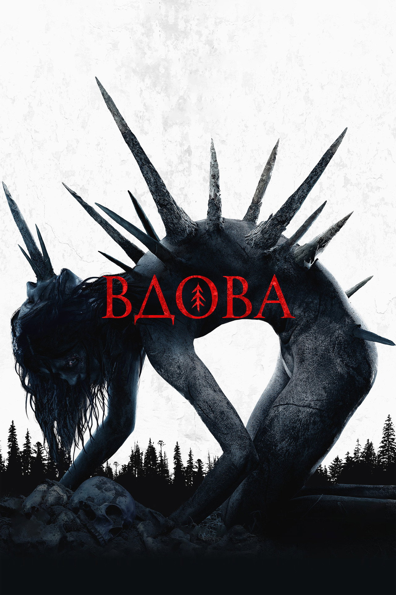 Вдова filmaffisch