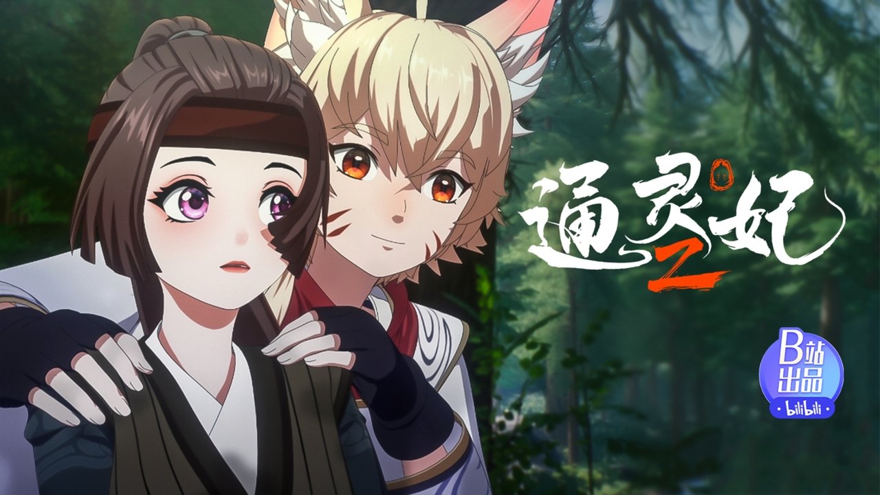 Psychic Princess - Season 2 Episode 17 : Episode 17