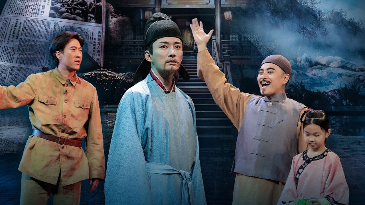 国家宝藏 — Épisode 5