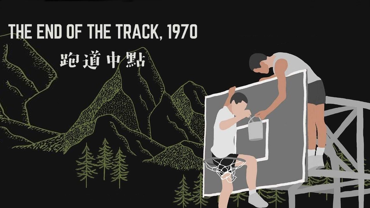 The End of the Track