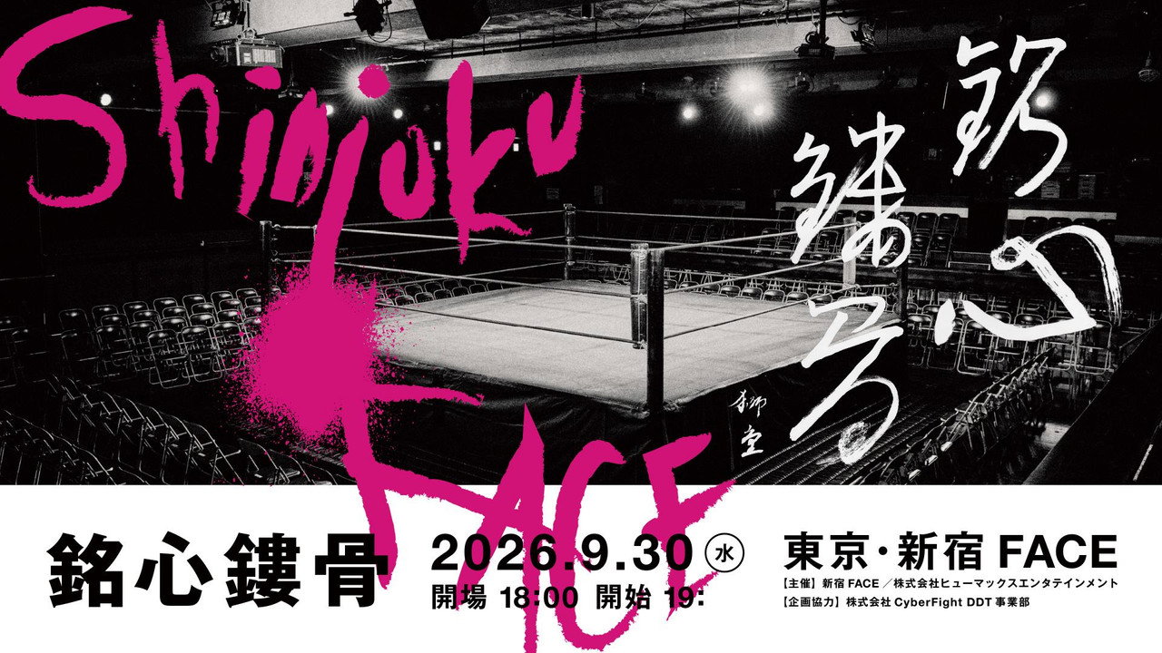 Shinjuku FACE Countdown Series ~Meishin Rukotsu~ still 6