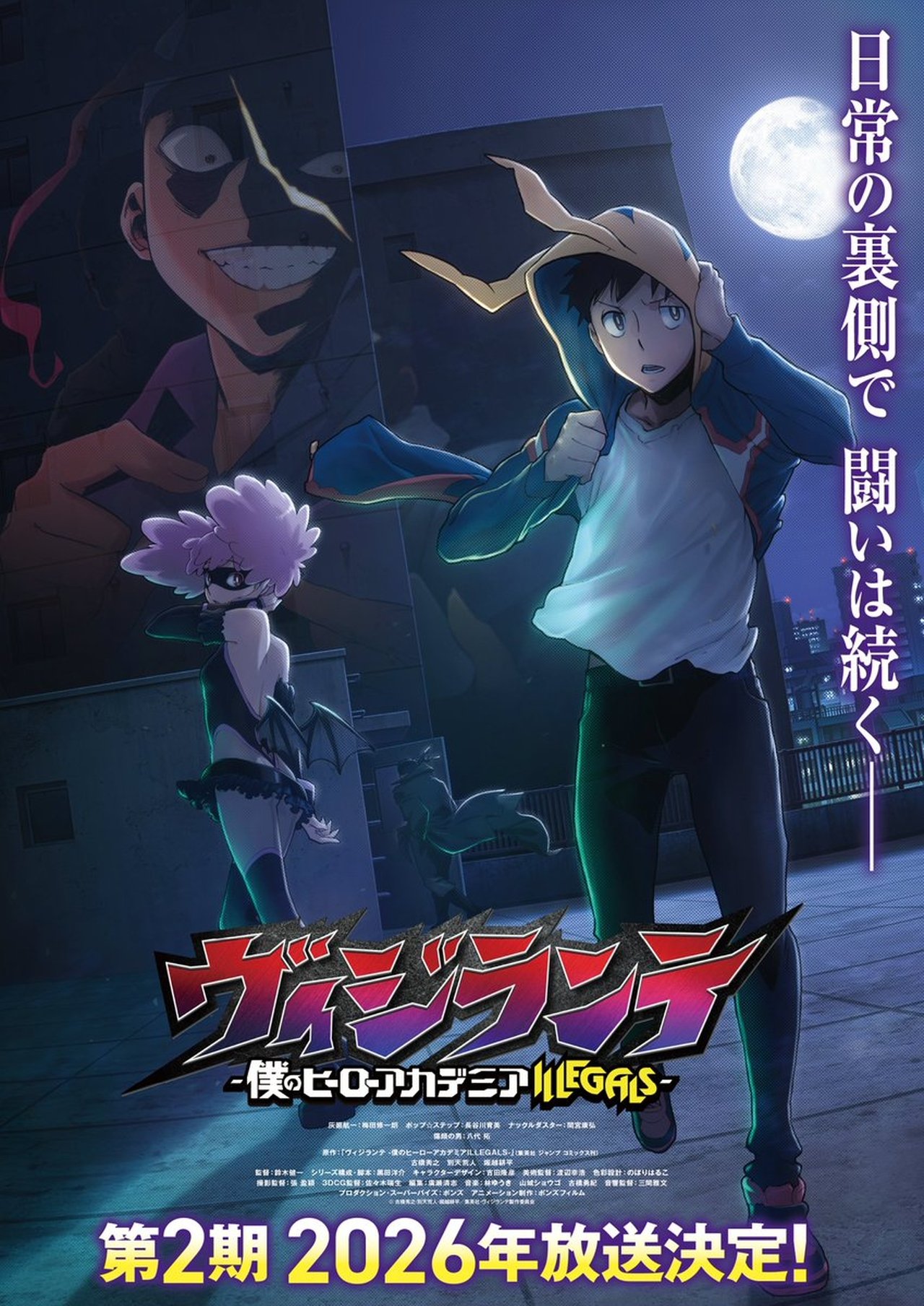 الموسم 2 Poster