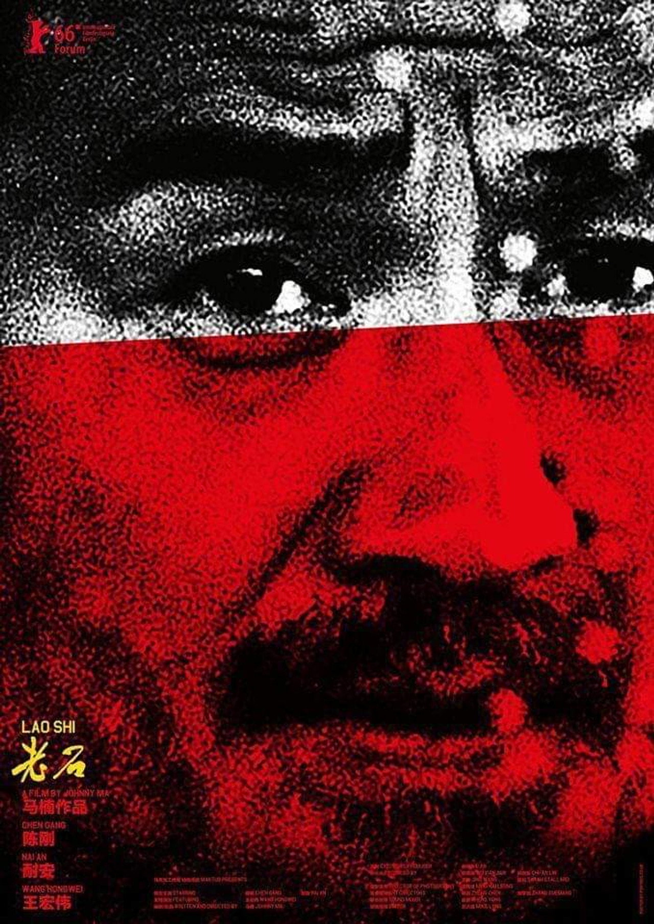 老石 filmaffisch