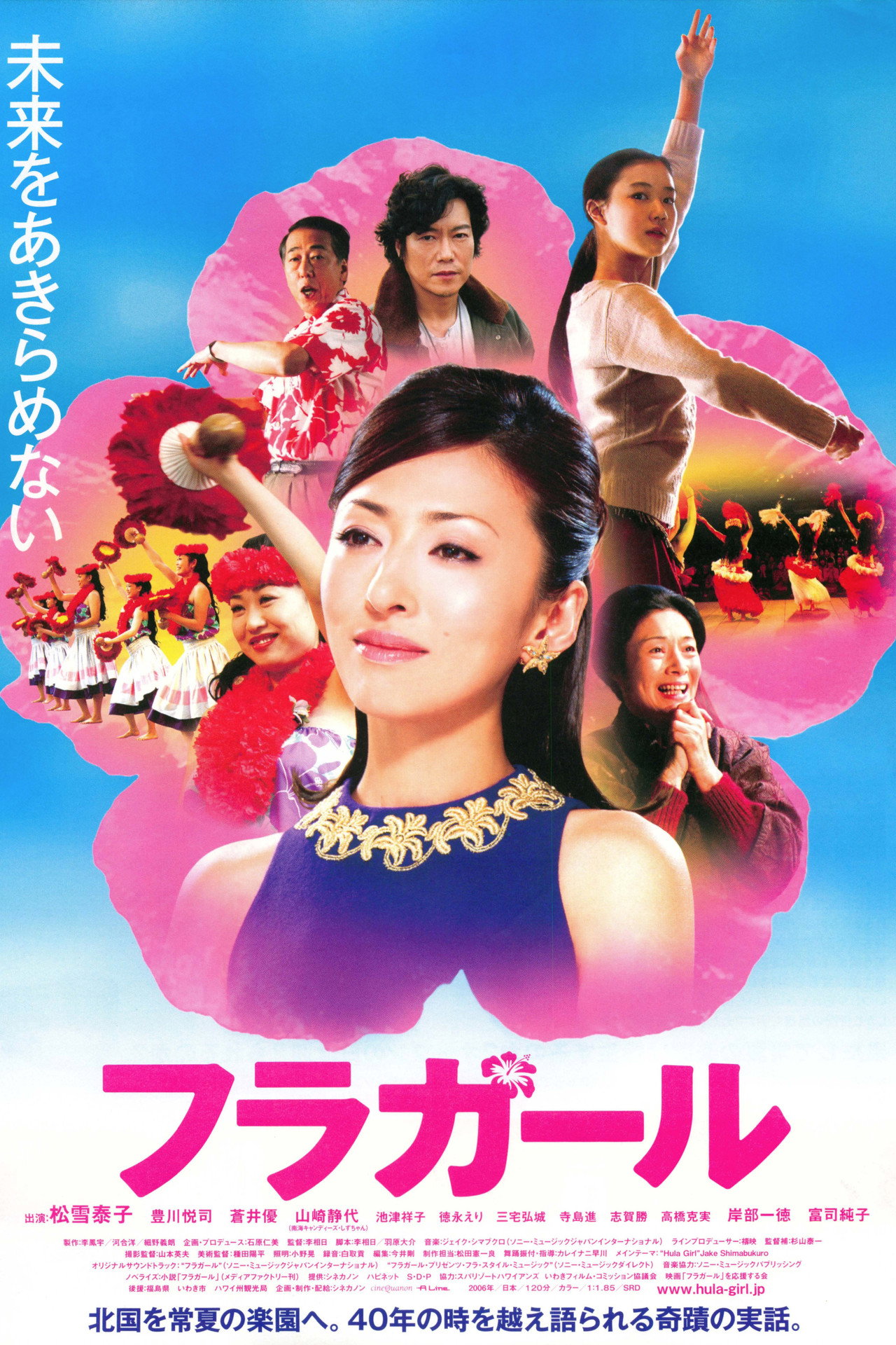 フラガール filmaffisch