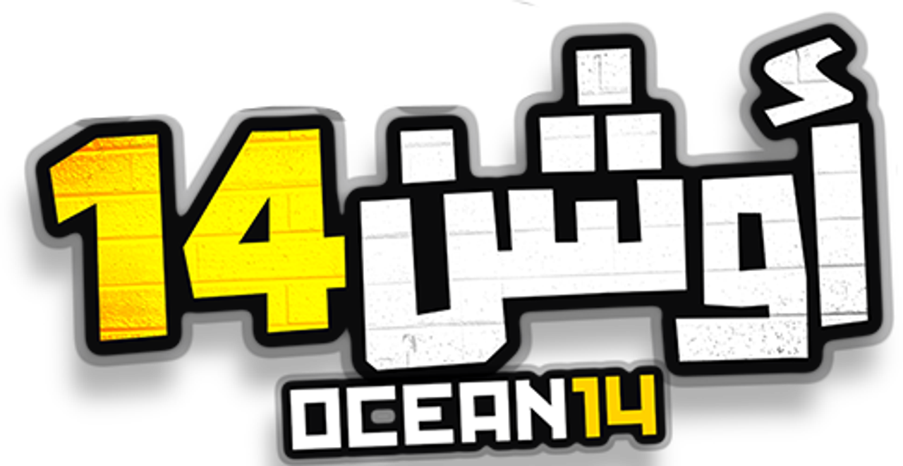 أوشن 14