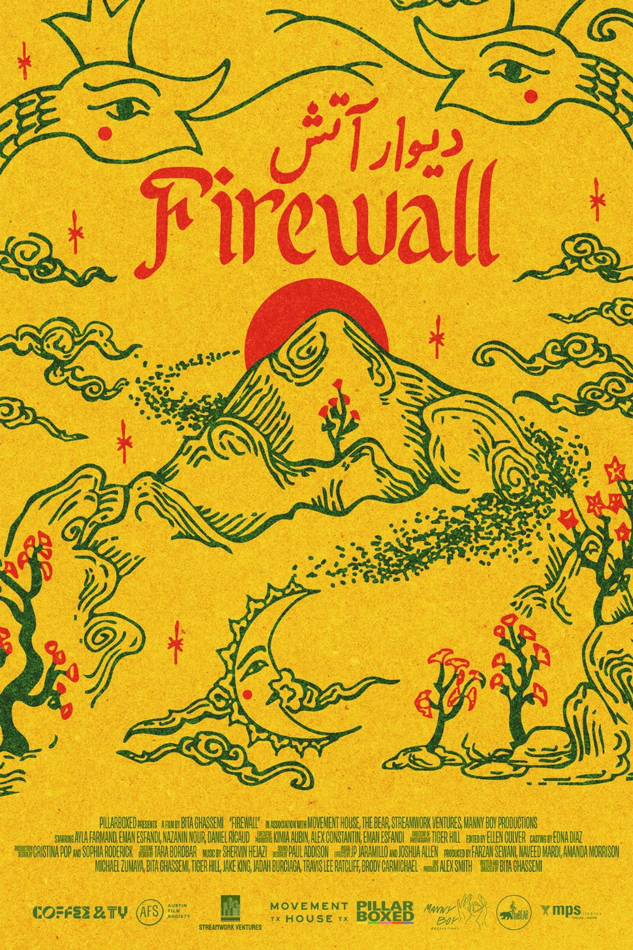 Firewall filmaffisch