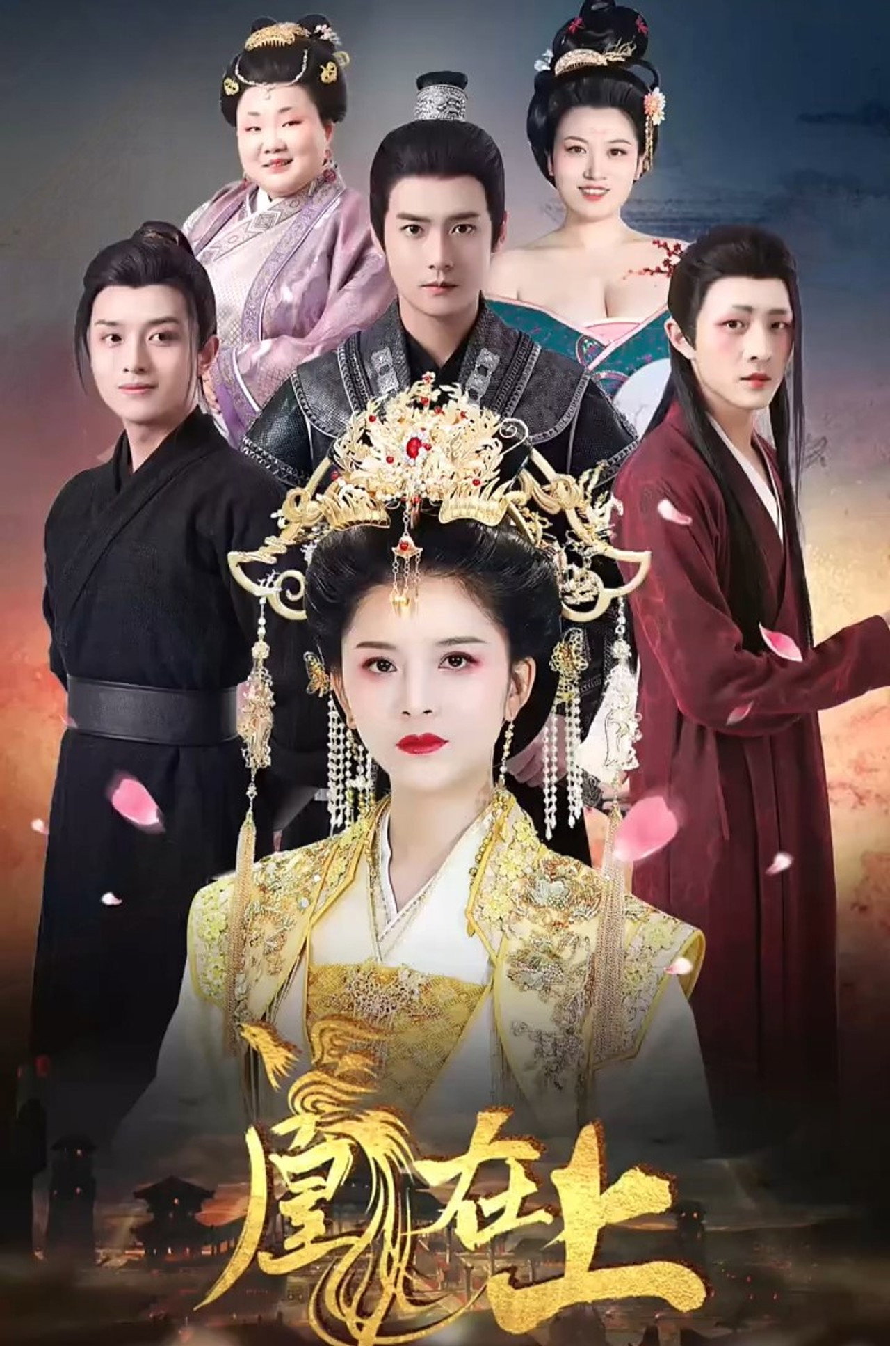 Huang Zai Shang poster