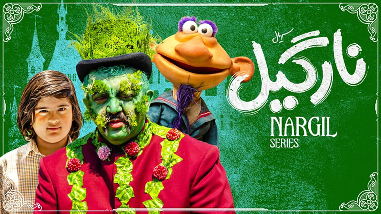 نارگیل — Épisode 11