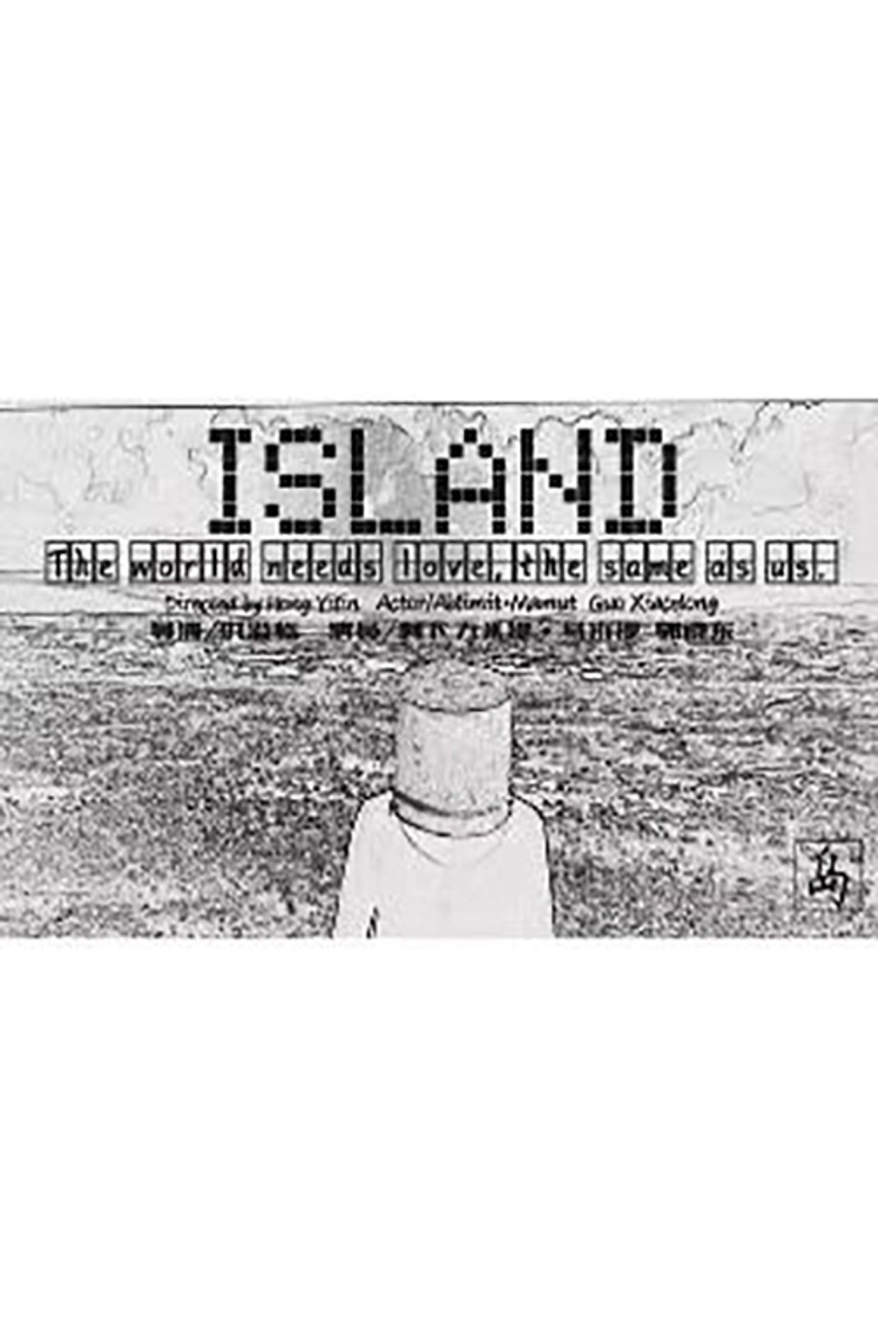 Island poster