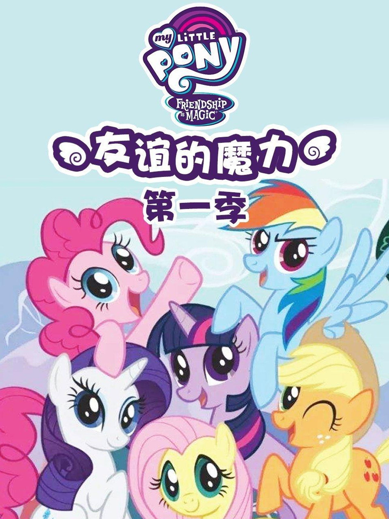 第 1 季