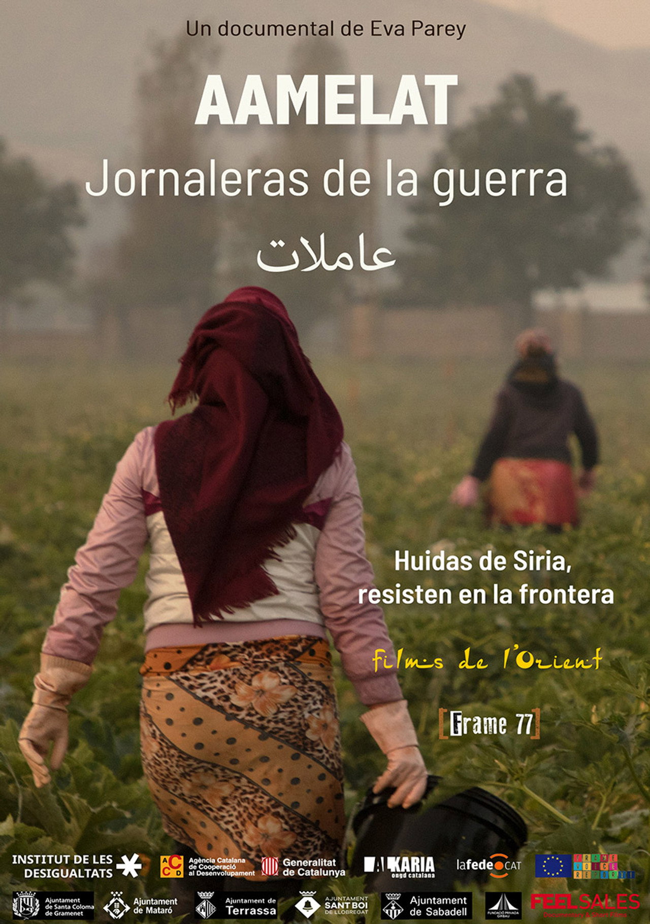 عاملات: أجيرات الحرب