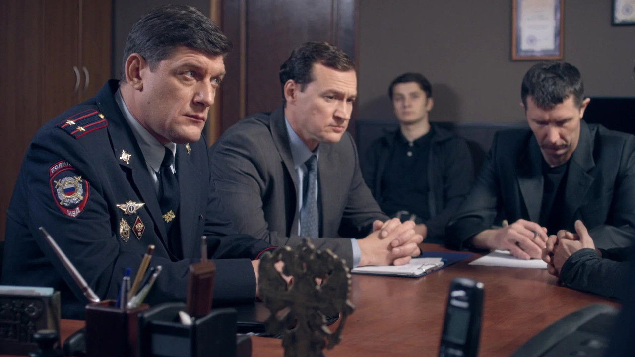 Чужая стая — Épisode 13