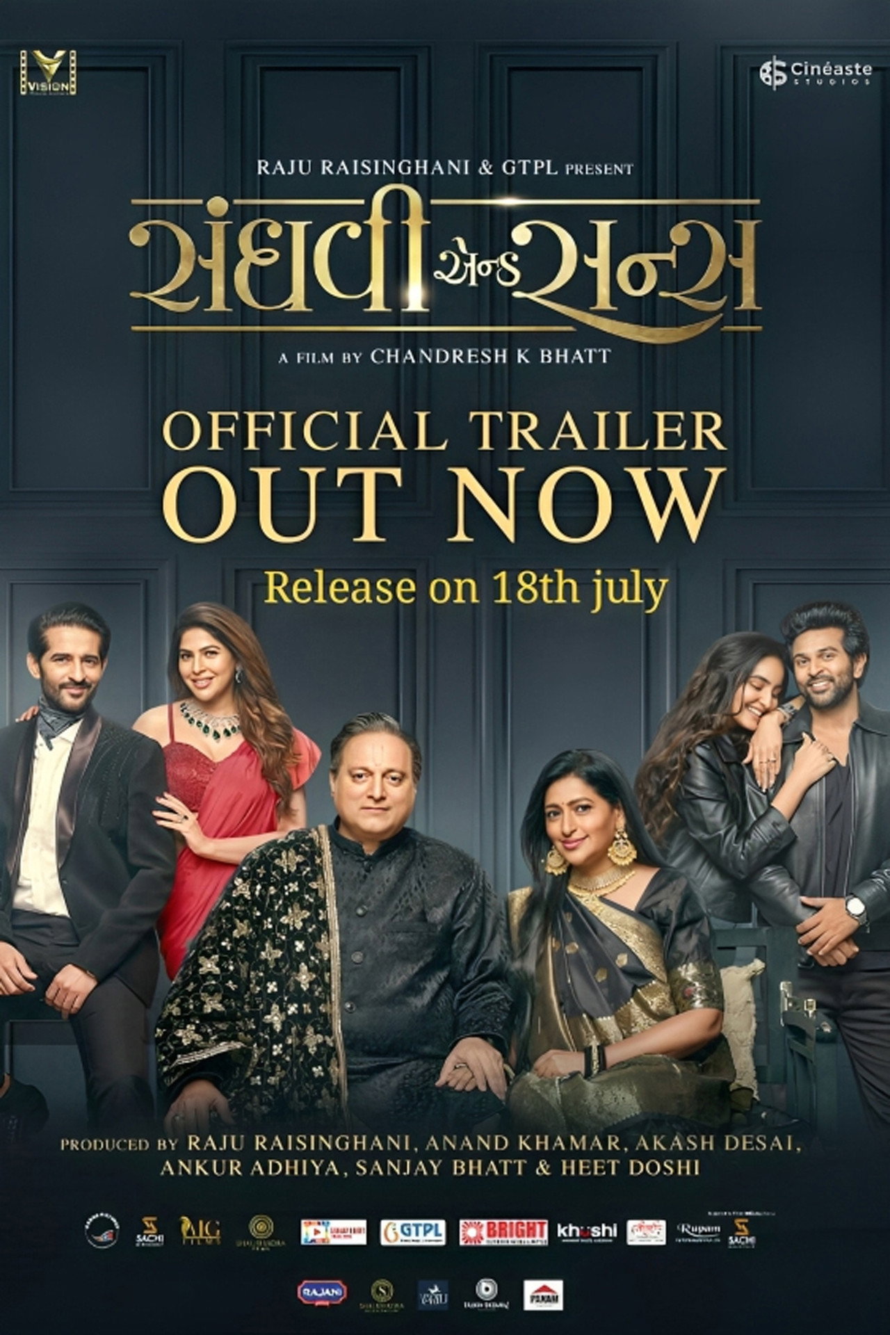 સંઘવી એન્ડ સન્સ filmaffisch