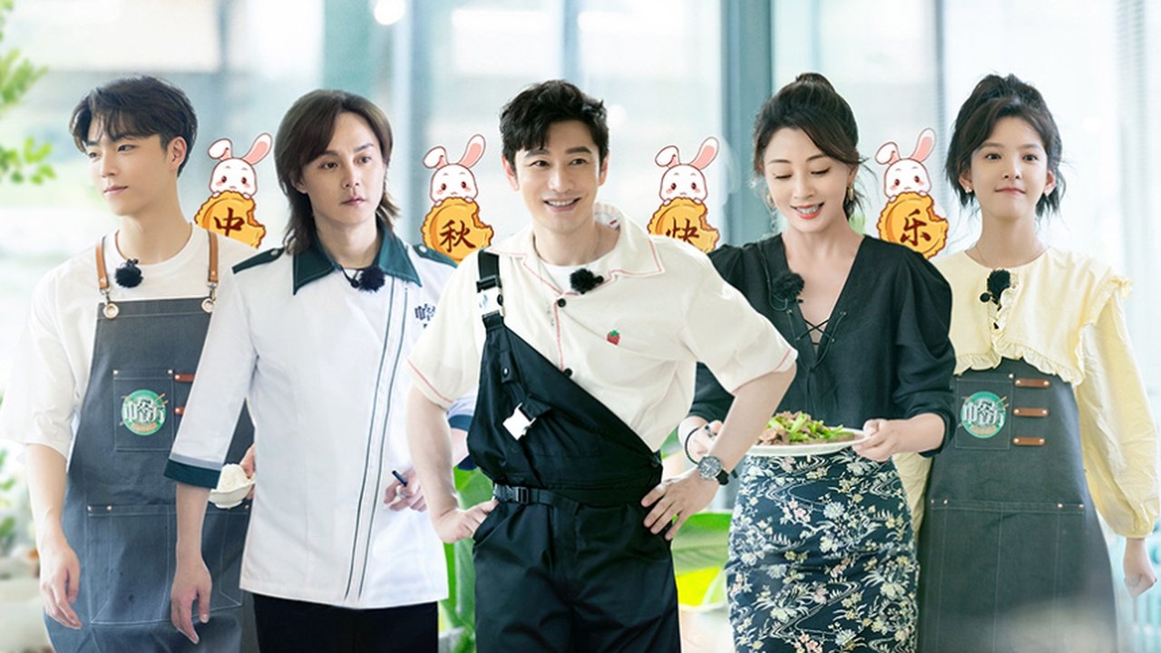 The Chinese Restaurant - Season 0 Episode 53 : S6 Special Program