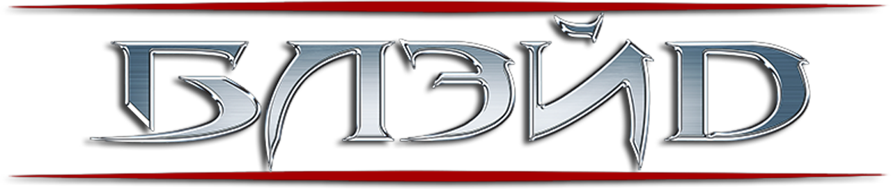Blade