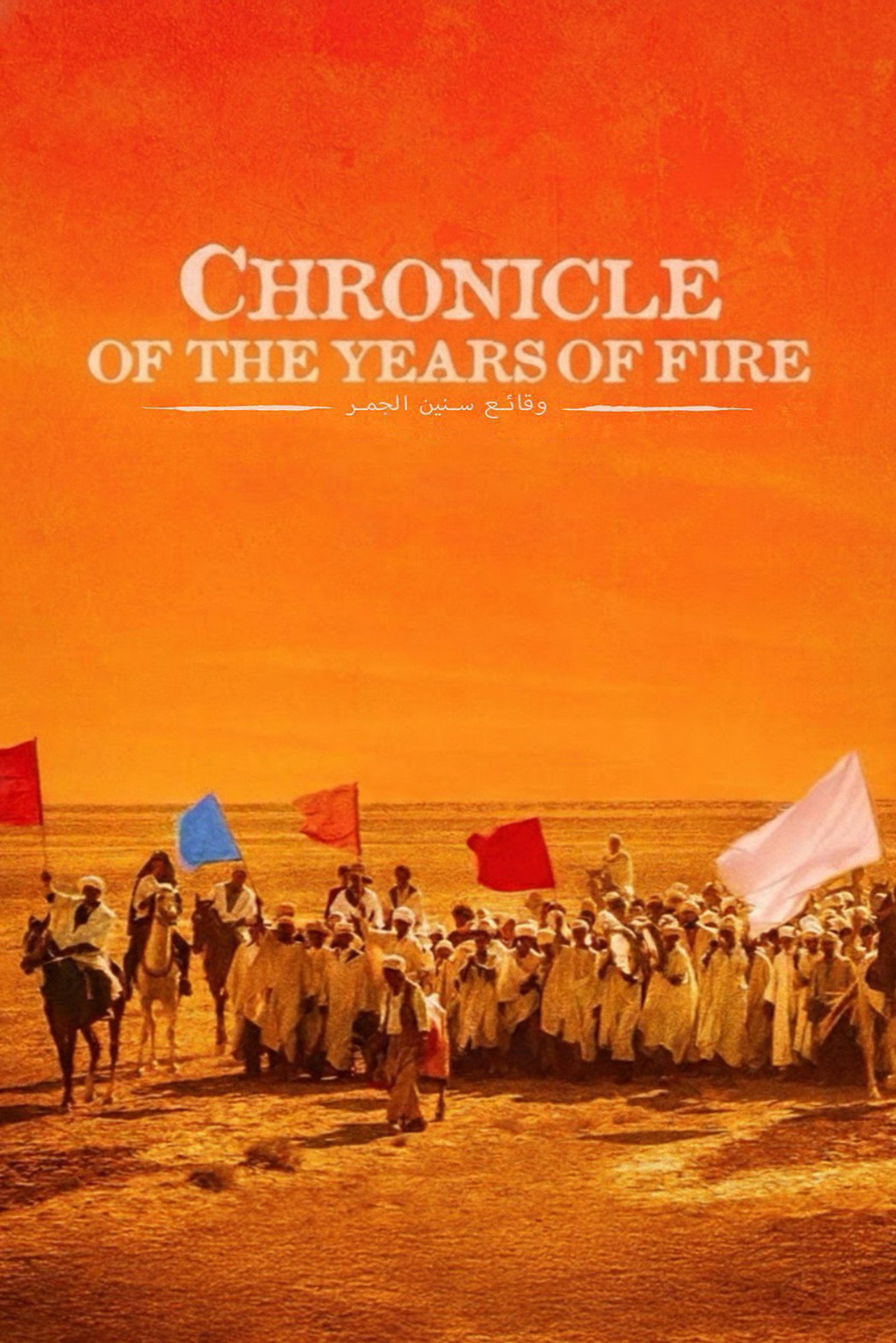 Chronicle of the Years of Fire