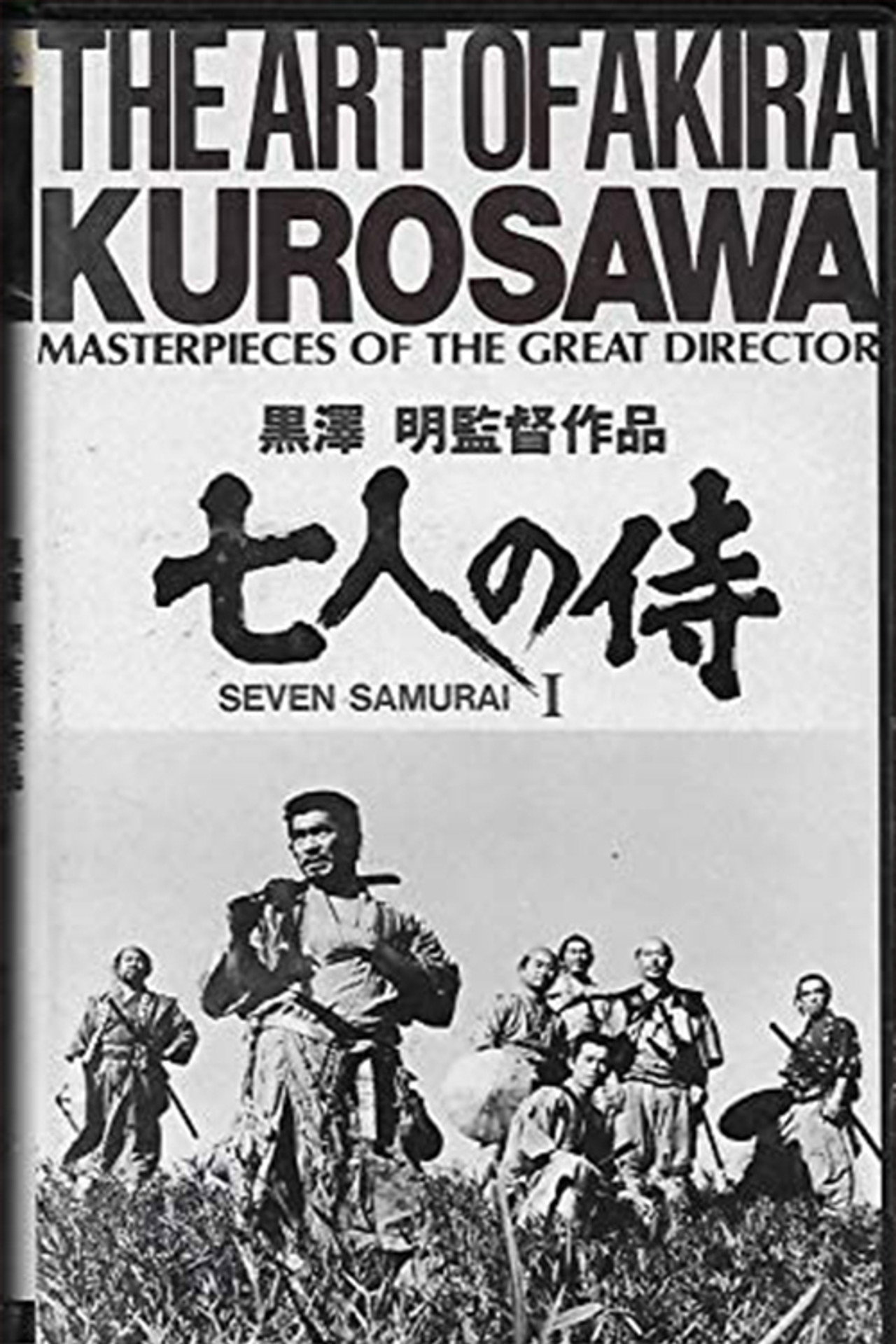 The Art of Akira Kurosawa Backdrop