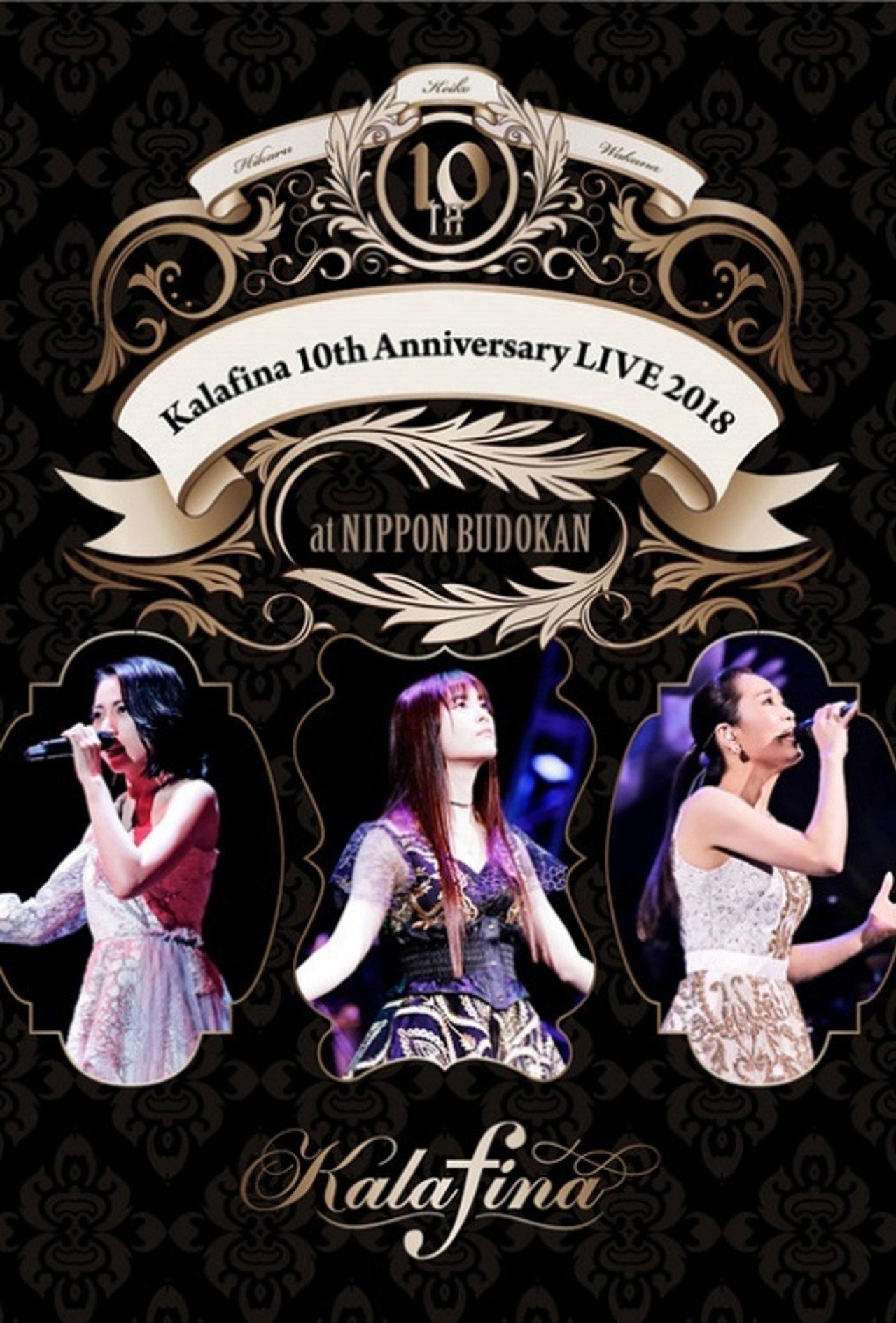 Kalafina 10th Anniversary LIVE 2018 at 日本武道館 filmaffisch