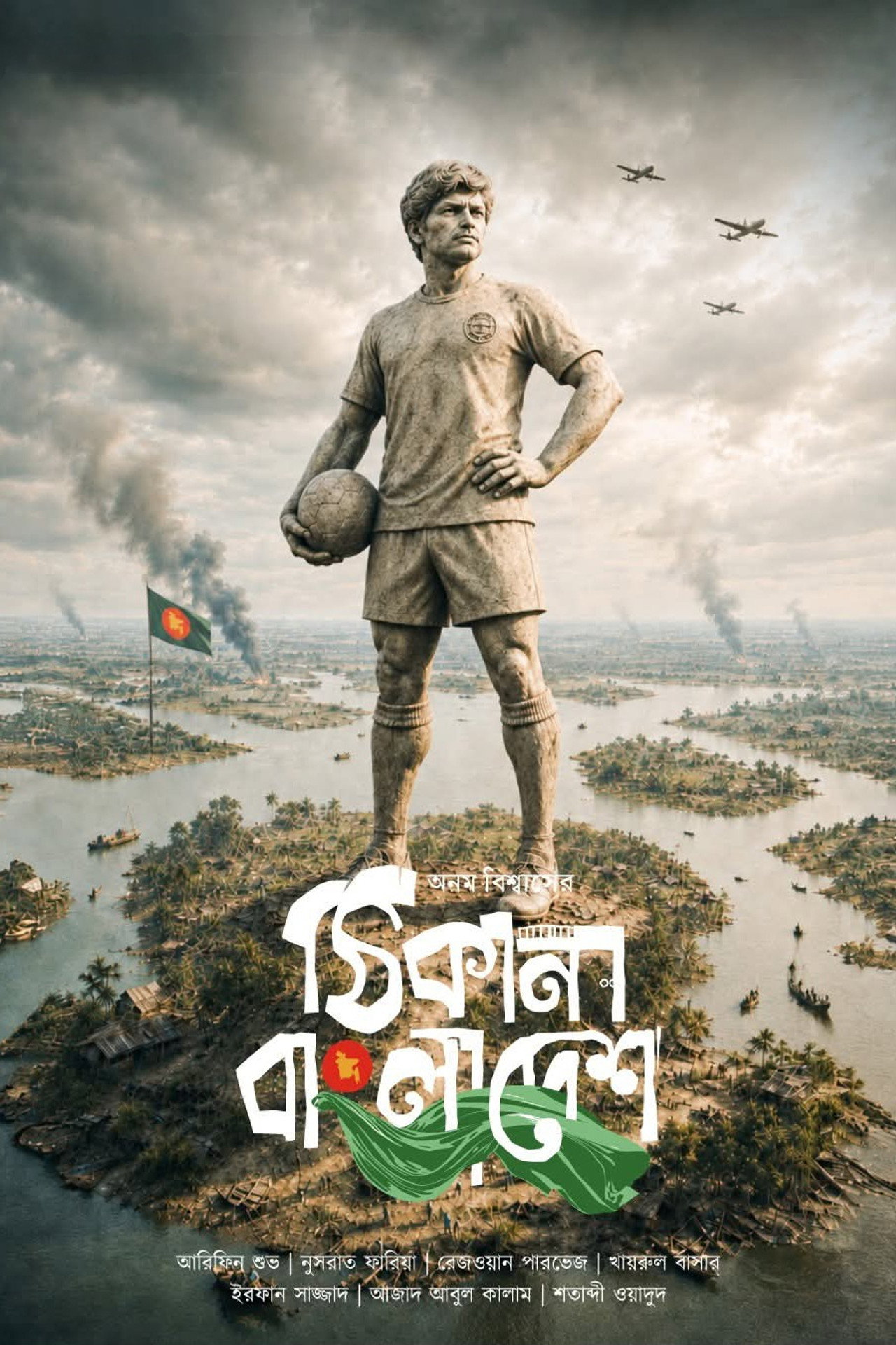 Thikana Bangladesh