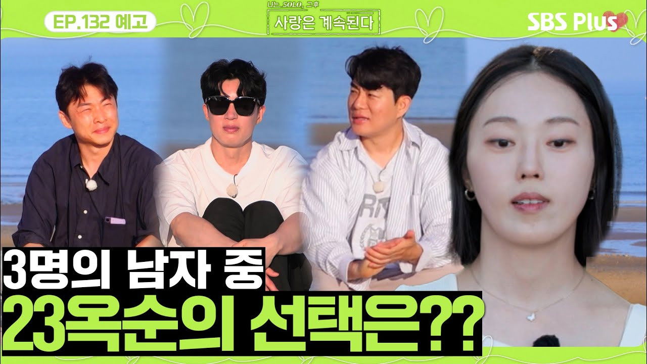 I am Solo, Love Forever - Season 1 Episode 132 : Episode 132